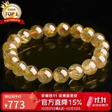 石玥珠宝精品9-10mm天然金发晶手串本命年转运珠手链男女士款 水晶玛瑙