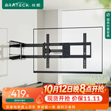 Brateck北弧50-100英寸 旋转180° 电视伸缩挂架 电视机伸缩支架 电视支架壁挂可伸缩旋转65/75/85挂墙X65