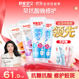 舒客宝贝【爱心消消乐】儿童牙膏彩色心情抗糖2-12岁75g*2+修护60g*2