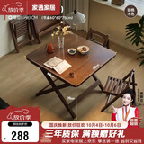 家逸实木折叠桌家用餐桌简易小饭桌小户型方桌出租房户外便携桌子