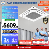 奥克斯中央空调 5匹变频单冷天花机二级能效 双排铜管 办公室商用空调KF-120QW/BPR3QCBS(B2)