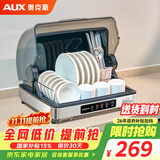 奥克斯（AUX）消毒柜家用小型 厨房立式消毒碗柜烘干保洁柜 免沥水桌面收纳柜消毒柜【国家补贴】ZTD30T-A-FG02
