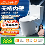 九牧（JOMOO）11173-2-1/31KE-3 大力神2.0马桶家用无棱内壁虹吸坐便器305坑距