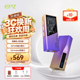 EPZ TP55【下单送背夹】旗舰级解码器 便携式专业音频 功放解码耳放HIFI播放器小尾巴3.5/4.4游戏声卡 日照紫 10段调音【苹果版】