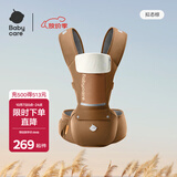 babycare腰凳婴儿背带 溜娃抱娃神器 宝宝前后抱式多功能减震轻薄轻便 【轻便透气】拟态棕 解放双手