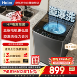 海尔波轮洗衣机全自动10公斤   家用大容量 直驱电机 变频一级能效家电补贴 以旧换新XQB100-BZ608