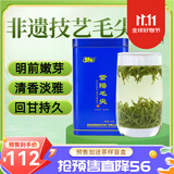 和平茶业2026新茶明前一级紫阳绿茶250g安康紫阳富硒茶产区嫩芽口粮中秋茶 【非遗技艺】明前清香毛尖125g