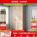 全友家居衣柜卧室家用储物收纳柜一体靠墙现代简约原木风大衣柜出租屋