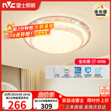 雷士（NVC）LED吸顶灯 现代简约卧室书房餐厅灯具语音智控圆形灯饰