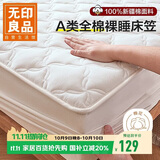 无印良品A类全棉夹棉床笠单件1.8x2米床套罩床垫套纯棉全包床罩 180*200cm