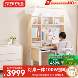 京东京造护眼大路灯儿童学习桌椅套装实木书桌柜一体专用3-18岁阳光桌粉