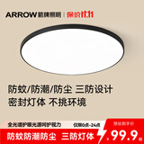 ARROW箭牌 普瑞光源卧室灯吸顶灯 北欧餐厅灯阳台灯LED灯