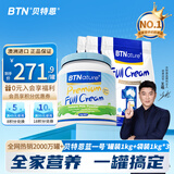 BTNature贝特恩蓝一号胖高个子奶粉成人儿童老年全脂1kg+袋装奶粉1kg*3