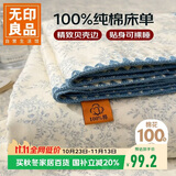 无印良品全棉床单单件 被单双人1.5/1.8米床纯棉床罩 蓝烟230*245cm