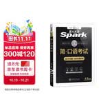 星火英语四级口语考试六级口语测试专项训练备考2024年12月四级英语真题口语复习资料大学cet46级历年真题词汇书阅读听力写作翻译口试资料