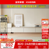 全友家居 现代简约奶油风电视机柜组合客厅家用储物收纳落地柜家具