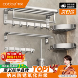 卡贝（cobbe）毛巾架免打孔卫生间置物架挂墙浴室太空铝毛巾挂架浴巾架挂件套装