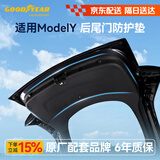 固特异（Goodyear）适用于特斯拉焕新版Modely换新Y后尾门防护垫汽车TPE配件