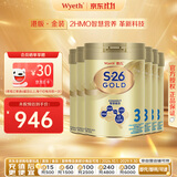 惠氏（Wyeth）港版金装 婴幼儿奶粉 HMO+脑磷脂群 原装进口 【港版金装】3段 *6罐