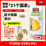 北纬47度【刘浩存同款】水果玉米4斤(约220g*10根) 开袋即食 代餐低脂低GI