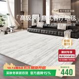 七棉轻奢客厅地毯沙发茶几地垫北欧高级感家用卧室床边毯200*300cm