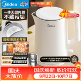 美的（Midea）电热水壶食品级304不锈钢自动断电双层防烫全钢无缝1.5L容量 MK-HJ1566