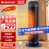 格力（GREE）电热取暖器遥控电暖器数码显示屏电暖气家用塔式立式摇头暖风机 遥控款-碧玺蓝NTFH-S6020B