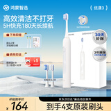 鸿蒙智选力博得智能声波电动牙刷优漾3 成人牙刷清洁亮白长续航送男女友生日礼物新婚礼物