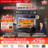 凯度（CASDON）【杨幂推荐】双热风嵌入式微蒸烤 SR52BW1-GRPro 微蒸烤炸炖炒7合1 WIFI智控 微蒸烤一体机 蒸烤箱