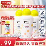 朴物大美PWU洗衣留香珠薰衣草+玫瑰+海洋200g*3 持久留香除螨柔顺护衣凝珠