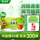 御生堂【通/便】北京御生堂肠清茶回春花牌通秘茶25袋/盒润肠通便茶便秘 【实发300袋】 25袋*10盒 全家共享/送大枣