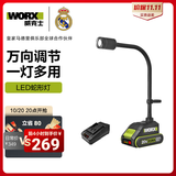 威克士20V锂电LED充电台灯蛇形WU028手电筒户外照明灯 WU028【2.0Ah单电】