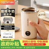 西可全自动搅拌杯316不锈钢咖啡杯电动充电款冲泡豆浆奶粉水杯子智能数显超长续航白色