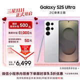 三星Samsung Galaxy S25 Ultra 超拟人AI助理 2亿像素 AI拍照 骁龙8至尊版游戏手机 12GB+256GB 钛辉银