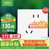 施耐德错位五孔插座十支装 86型墙壁开关插座面板套装 皓呈 奶油白色