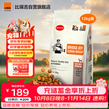 比瑞吉通用狗粮俱乐部系列金毛萨摩耶拉布拉多大型犬成犬粮12kg