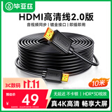 毕亚兹 HDMI线2.0版工程级 10米 4K数字高清线 3D视频线 笔记本电脑机顶盒连接电视显示器投影仪数据线