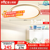 雷士（NVC）吸顶灯客厅卧室餐厅阳台智能简约现代LED照明圆灯柠梦