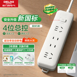 德力西（DELIXI）新国标3C认证安全插座/插排/排插/插线板/拖线板/家用办公宿舍桌面接线板 4位组合总控开关5米