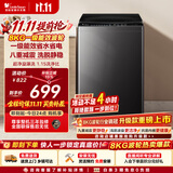 小天鹅（LittleSwan）波轮洗衣机小型全自动家用 8KG TB80V27T 一级能效 以旧换新 京东自营 出租房宿舍