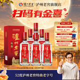 泸州老窖特曲老字号52度 浓香型白酒 家宴聚餐用酒 52度 500mL 6瓶