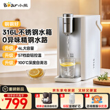 小熊（Bear）【中秋节礼物】即热饮水机 家用台式桌面直饮机316L不锈钢4L水箱 1℃可调温热水机 钢钢好3.0 40T3