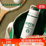 星巴克（Starbucks）复古白绿系列不锈钢保温杯612ml咖啡杯泡茶杯学生节日礼物男女