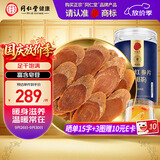 同仁堂品牌 北京同仁堂红参片250g红参长白山余脉人参片非高丽参送长辈