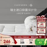 康尔馨五星级酒店床垫褥子 防滑可折叠压花面料保护垫 3cm立高 1.8米床