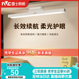 雷士（NVC）充电台灯大容量电池35h续航床头灯护眼磁吸式粘贴酷毙灯夜灯KOO