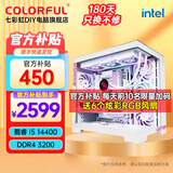 七彩虹电脑i5 13400F/RTX5060Ti 4060Ti吃鸡永劫无间直播设计师RTX5070电竞游戏台式电脑主机diy组装整机 配一丨i5 14400丨256GB丨集成显卡