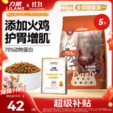 力狼（LILANG）猫粮 纯然成猫幼猫全价通用型鲜肉粮鸡肉味2.5kg