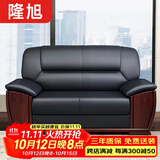 隆旭办公家具办公沙发办公室简约会客接待沙发商务皮沙发西皮双人位