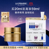 莱珀妮（La Prairie）金颜亮采润养黄金眼霜20ml护肤礼盒滋养修护抗皱紧致生日礼物女
